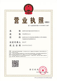 資質(zhì)認(rèn)證